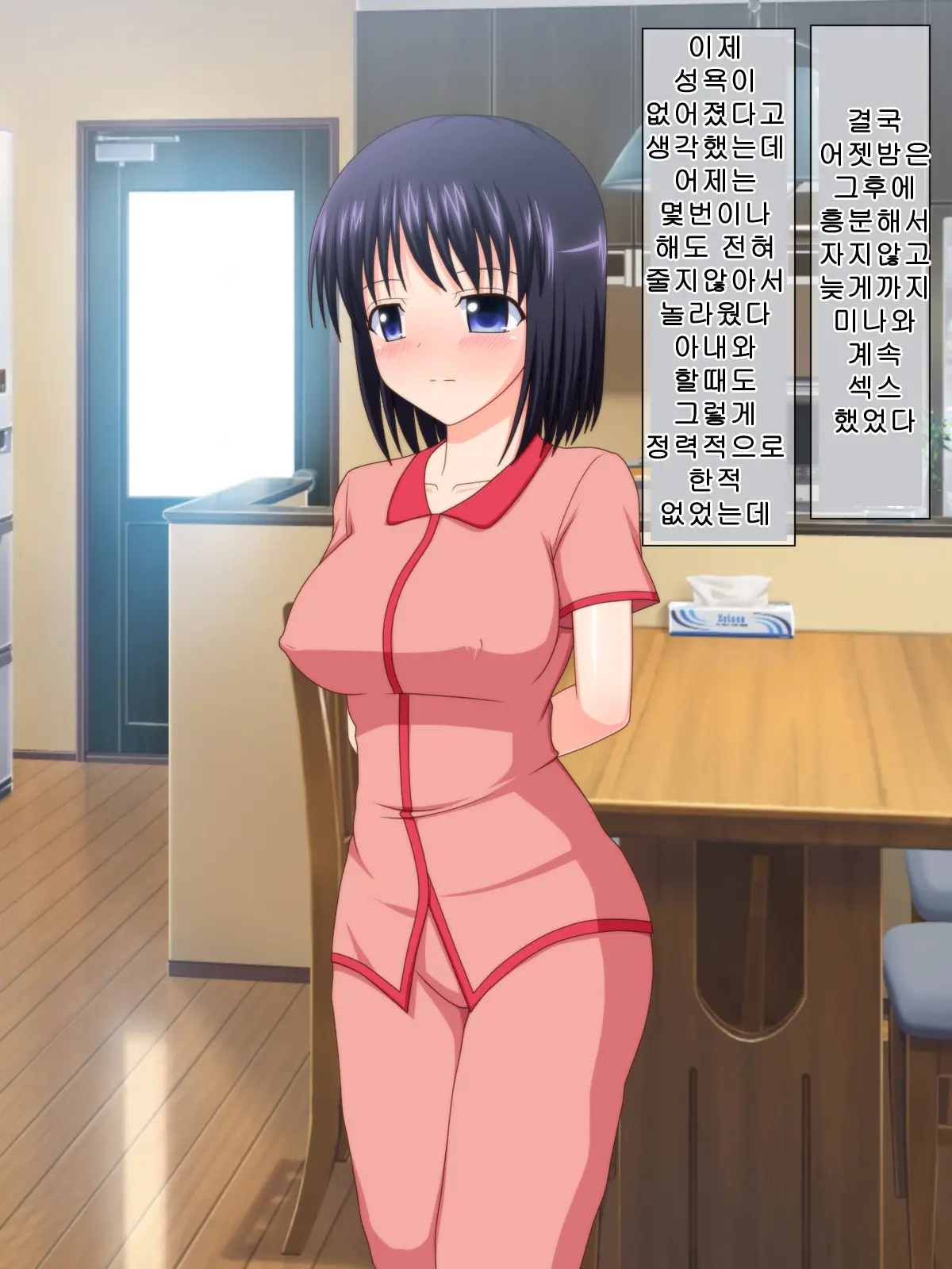Zutto Otousan No Oyomesan ~Oyako De Naisho No Kinshinsoukan~